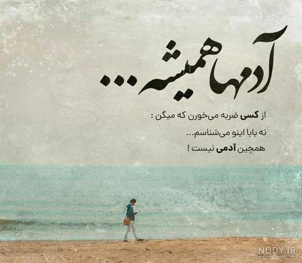  پروفایل روزگار عجیبیه