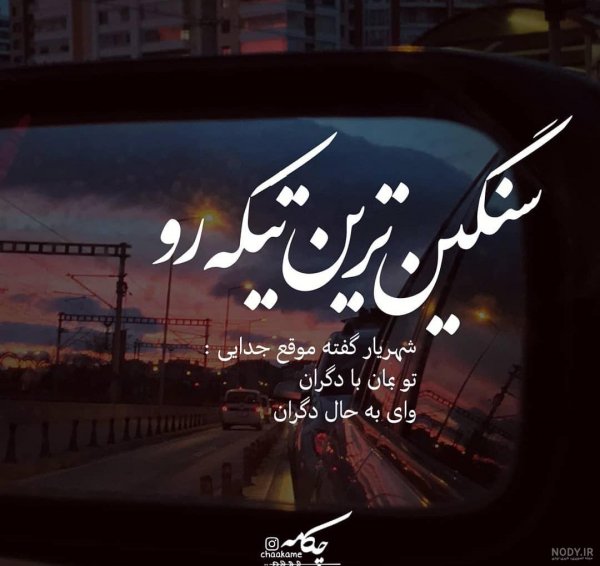  پروفایل روزگار عجیبیه