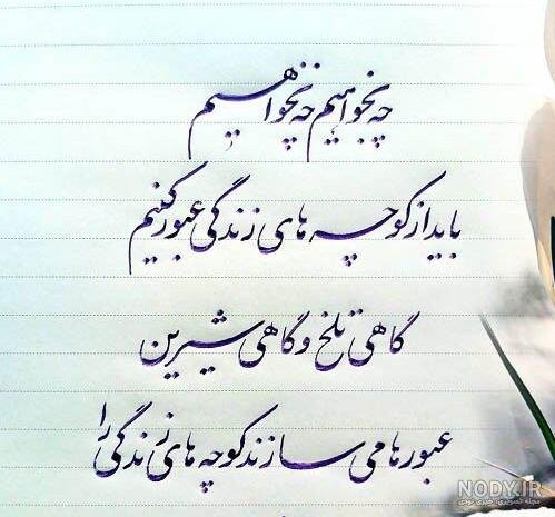  پروفایل روزگار عجیبیه