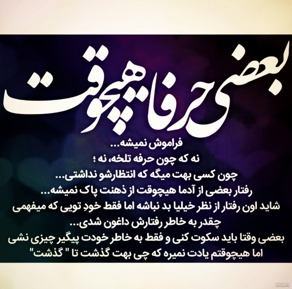  پروفایل روزگار عجیبیه
