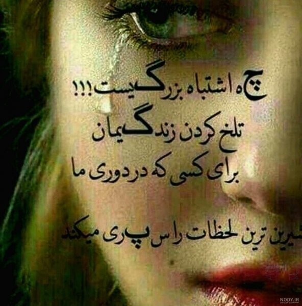  پروفایل روزگار عجیبیه