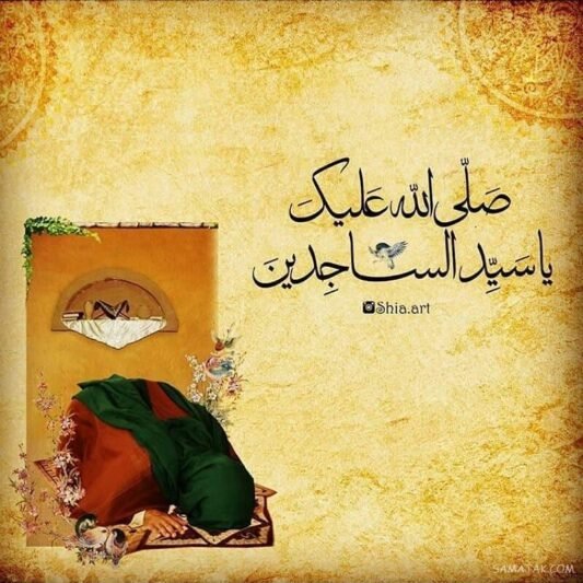  عکس پروفایل شهادت امام سجاد 1405