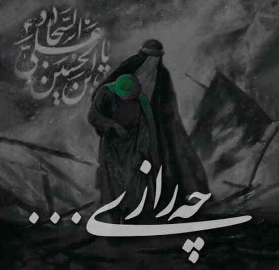  عکس پروفایل شهادت امام سجاد 1405