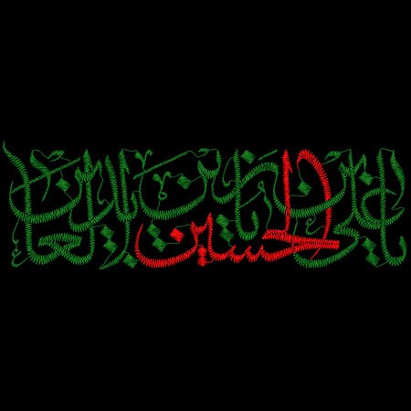 عکس نوشته شهادت امام سجاد
