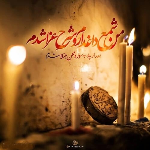  پروفایل شهادت امام سجاد علیه السلام