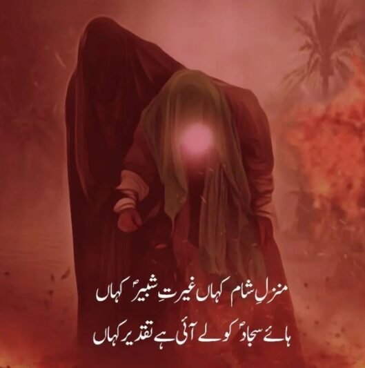  پروفایل شهادت امام سجاد علیه السلام