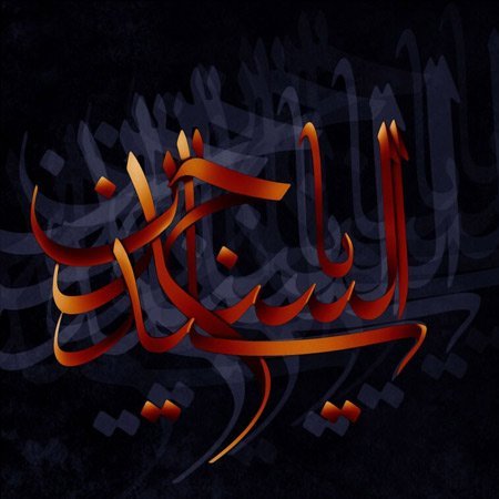  پروفایل شهادت امام سجاد علیه السلام