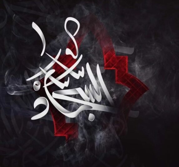  پروفایل شهادت امام سجاد علیه السلام