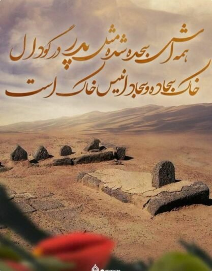  پروفایل شهادت امام سجاد علیه السلام