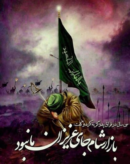  پروفایل شهادت امام سجاد علیه السلام