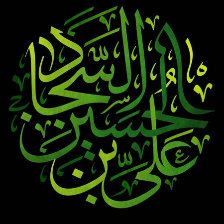  پروفایل شهادت امام سجاد علیه السلام