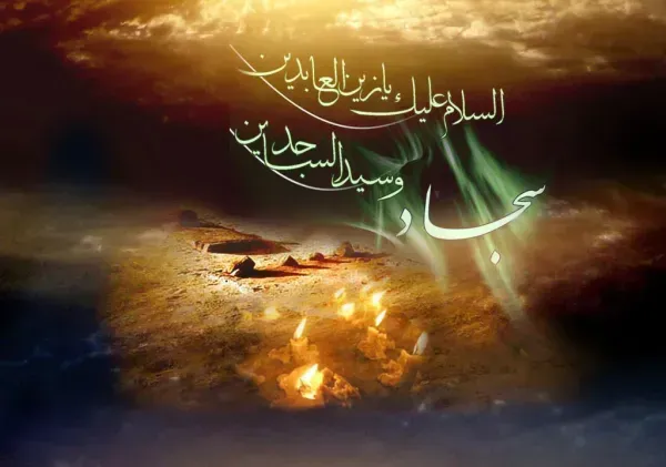  عکس امام سجاد در حال سجده