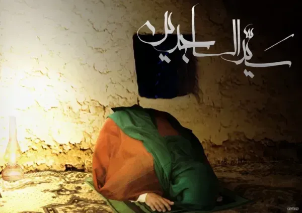 عکس امام سجاد در حال سجده