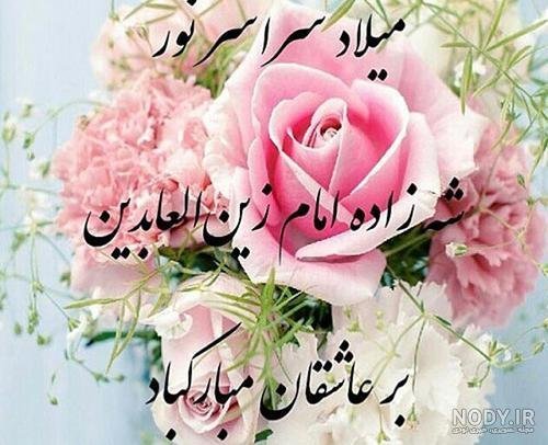  عکس امام سجاد در حال سجده