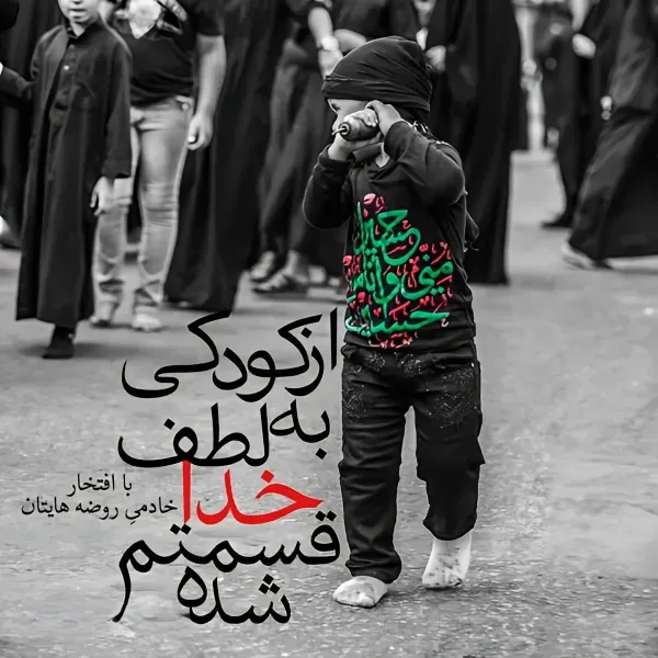  عکس محرم جدید 1405