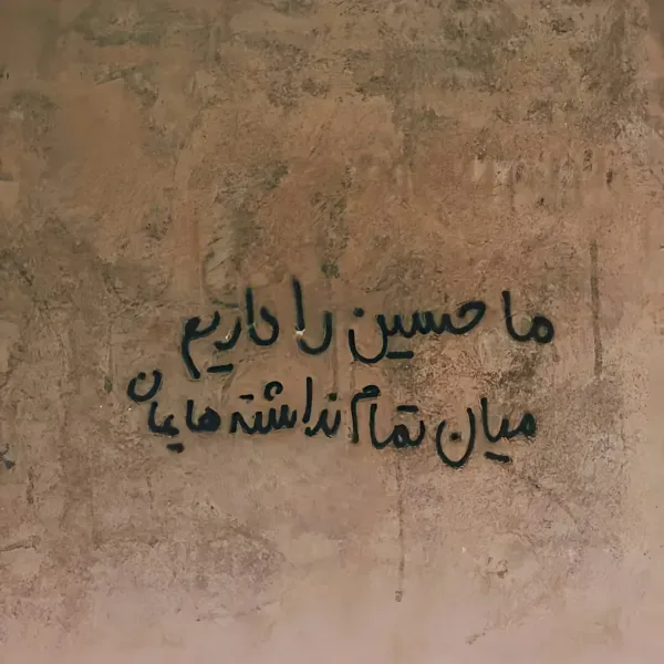  عکس محرم جدید 1405
