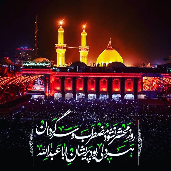  عکس محرم برای پروفایل ایتا