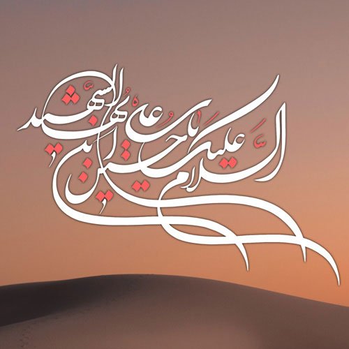 عکس محرم برای پروفایل ایتا