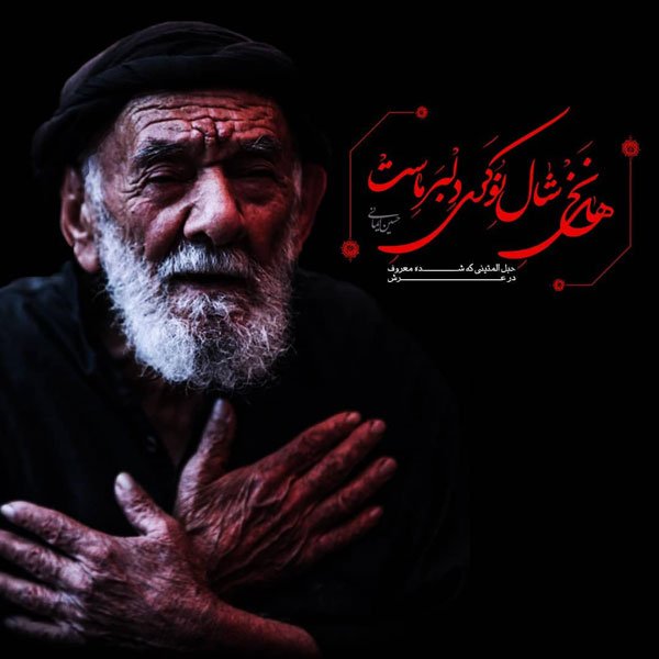  عکس محرم برای پروفایل ایتا