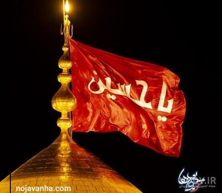  عکس محرم برای پروفایل بله