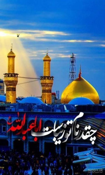  عکس محرم برای پروفایل بله