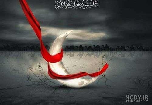  عکس محرم برای پروفایل بله