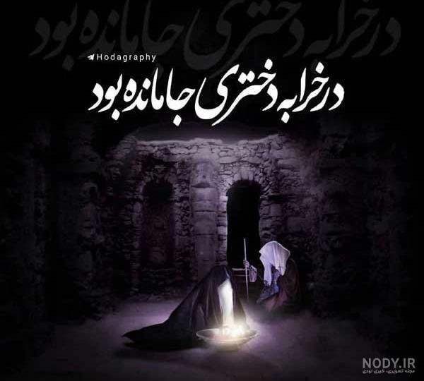  عکس محرم برای پروفایل بله