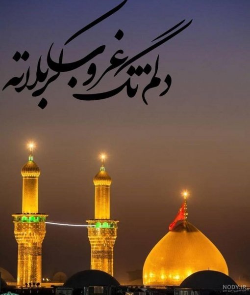  عکس محرم برای پروفایل بله