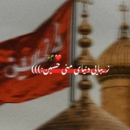  عکس مذهبی برای پروفایل روبیکا