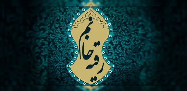 عکس پروفایل سوم محرم روز حضرت رقیه سلام الله