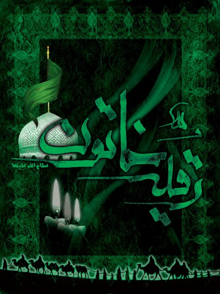  عکس پروفایل سوم محرم روز حضرت رقیه سلام الله
