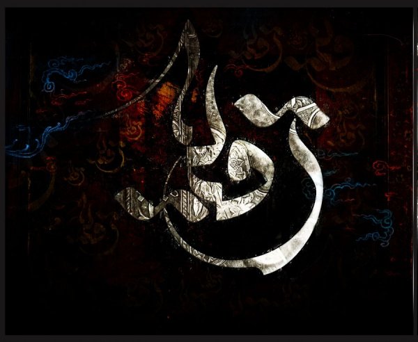  عکس پروفایل سوم محرم روز حضرت رقیه سلام الله
