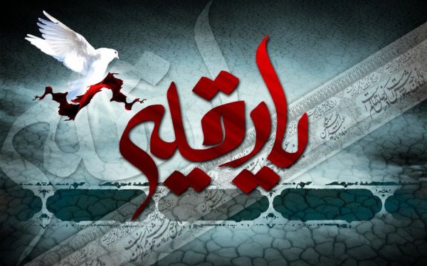  عکس پروفایل سوم محرم روز حضرت رقیه سلام الله