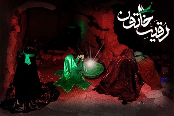  عکس پروفایل سوم محرم روز حضرت رقیه سلام الله