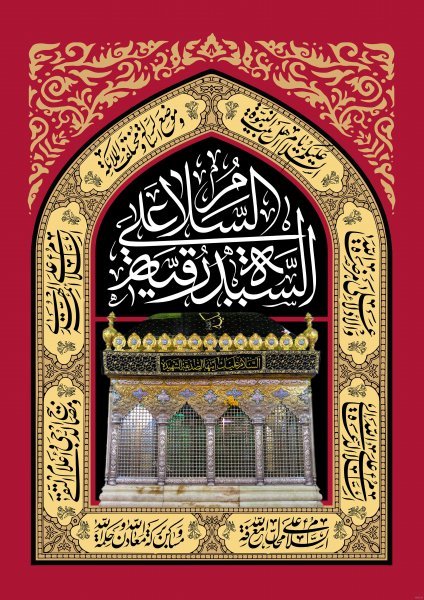  عکس حضرت رقیه برای پروفایل