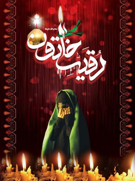  عکس حضرت رقیه برای پروفایل