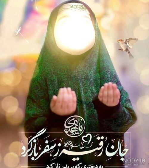  عکس حضرت رقیه برای پروفایل