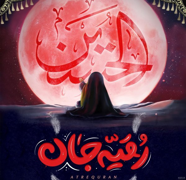  عکس حضرت رقیه برای پروفایل