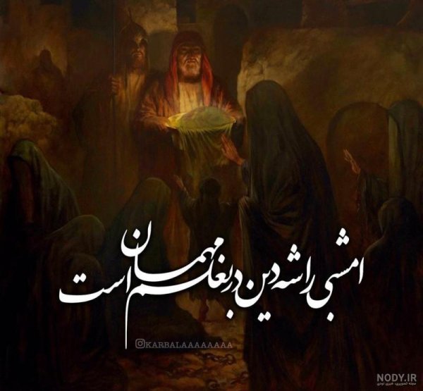 عکس حضرت رقیه برای پروفایل