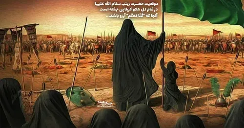  عکس حضرت رقیه و حضرت زینب