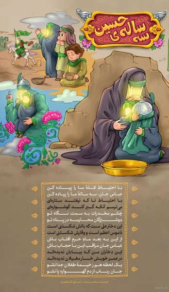  عکس حضرت رقیه و حضرت زینب