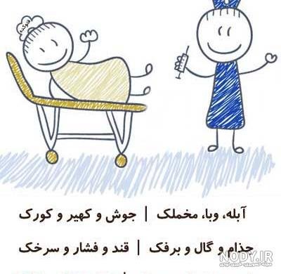  عکس تبریک روز پزشک برای پروفایل