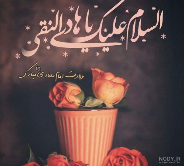  عکس های پروفایل ولادت امام هادی (علی النقی)