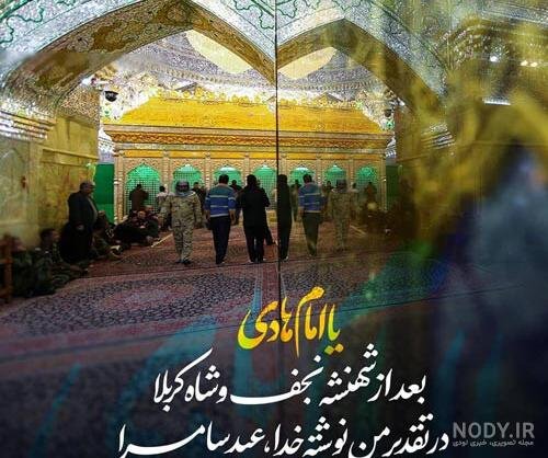  عکس های پروفایل ولادت امام هادی (علی النقی)