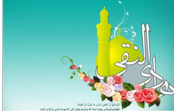  عکس ولادت امام علی النقی الهادی