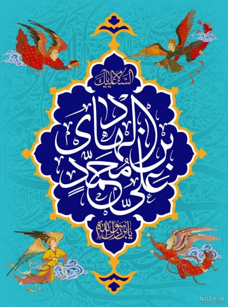  عکس ولادت امام علی النقی الهادی