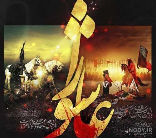 عکس عاشورای حسینی