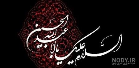  عکس عاشورای حسینی