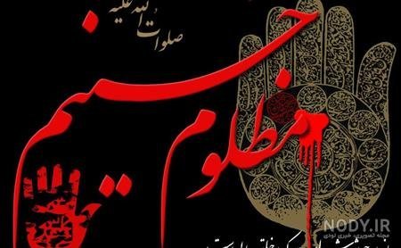  عکس عاشورای حسینی
