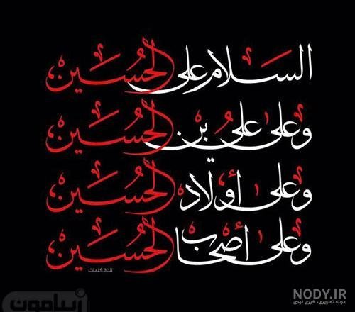  عکس عاشورای حسینی